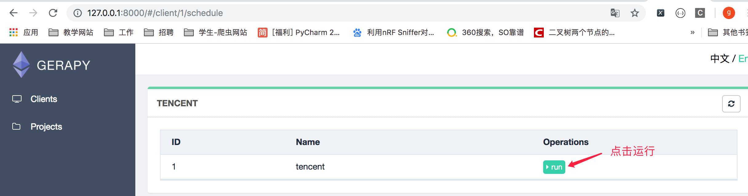 运行2.png